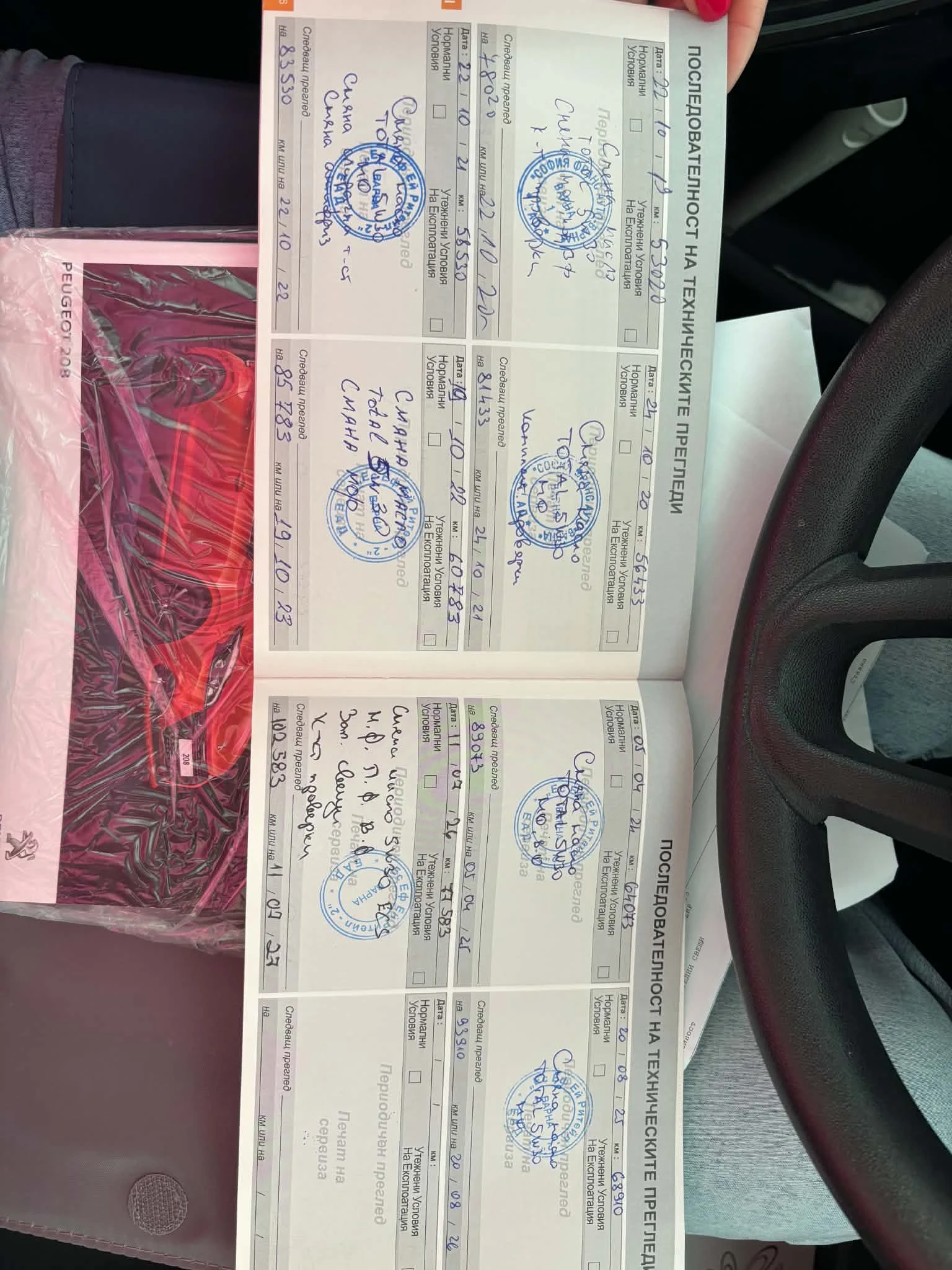 Peugeot 208, снимка 10 - Автомобили и джипове - 56200919