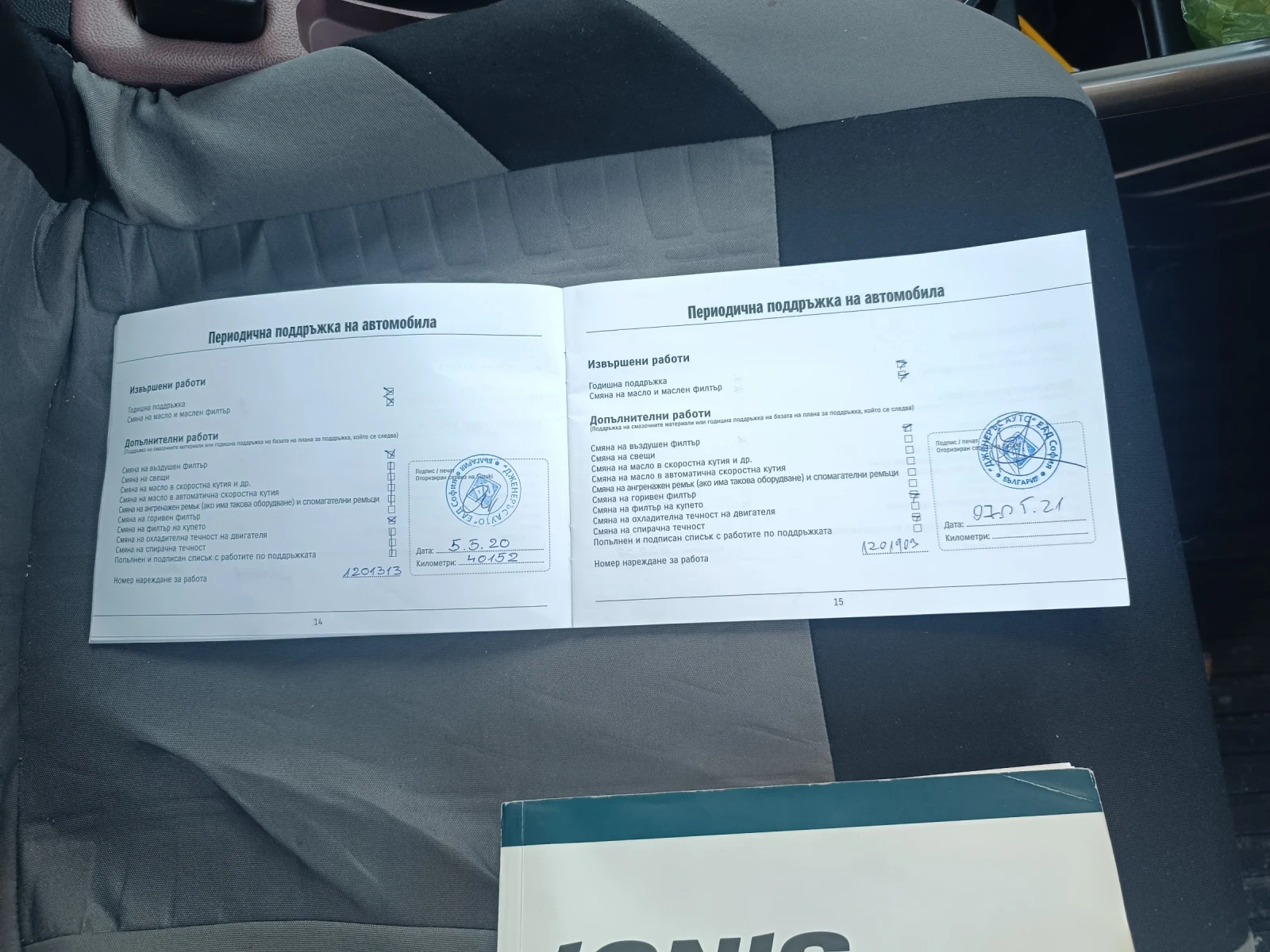 Suzuki Ignis  - изображение 7