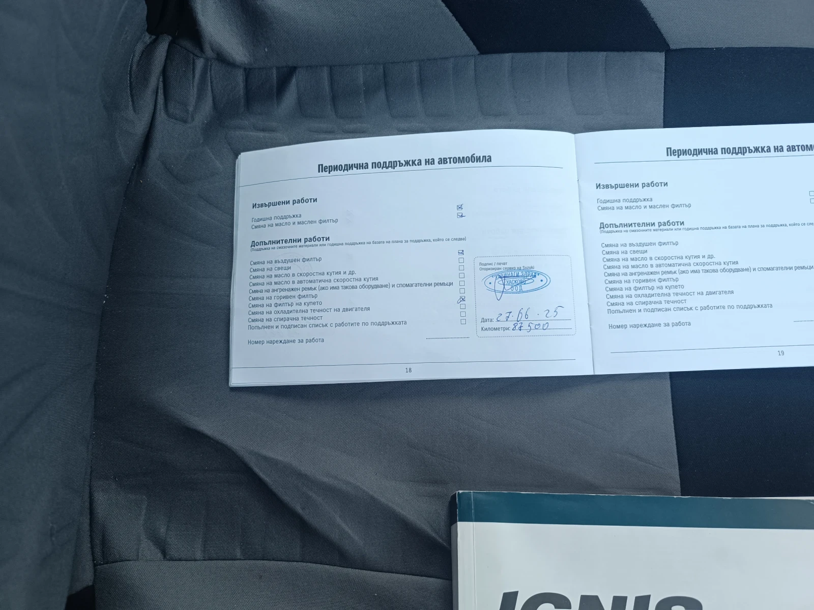 Suzuki Ignis  - изображение 9