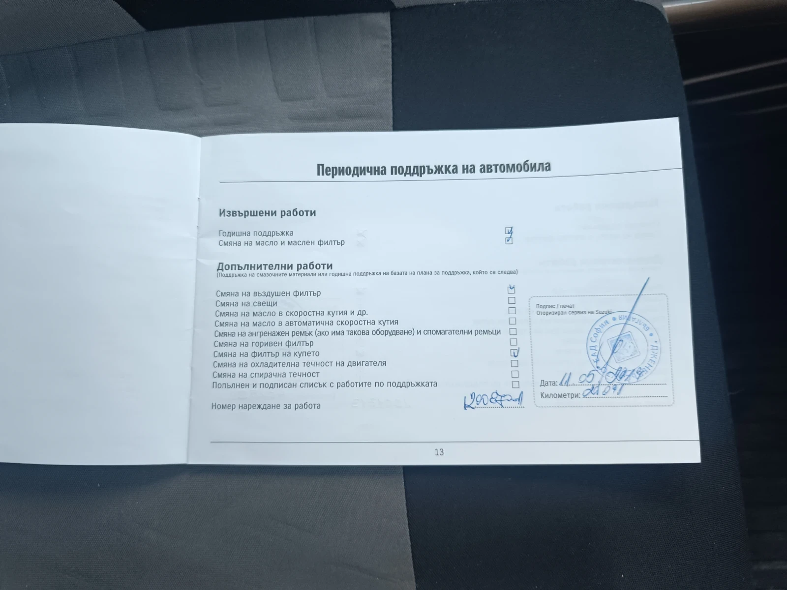 Suzuki Ignis  - изображение 6