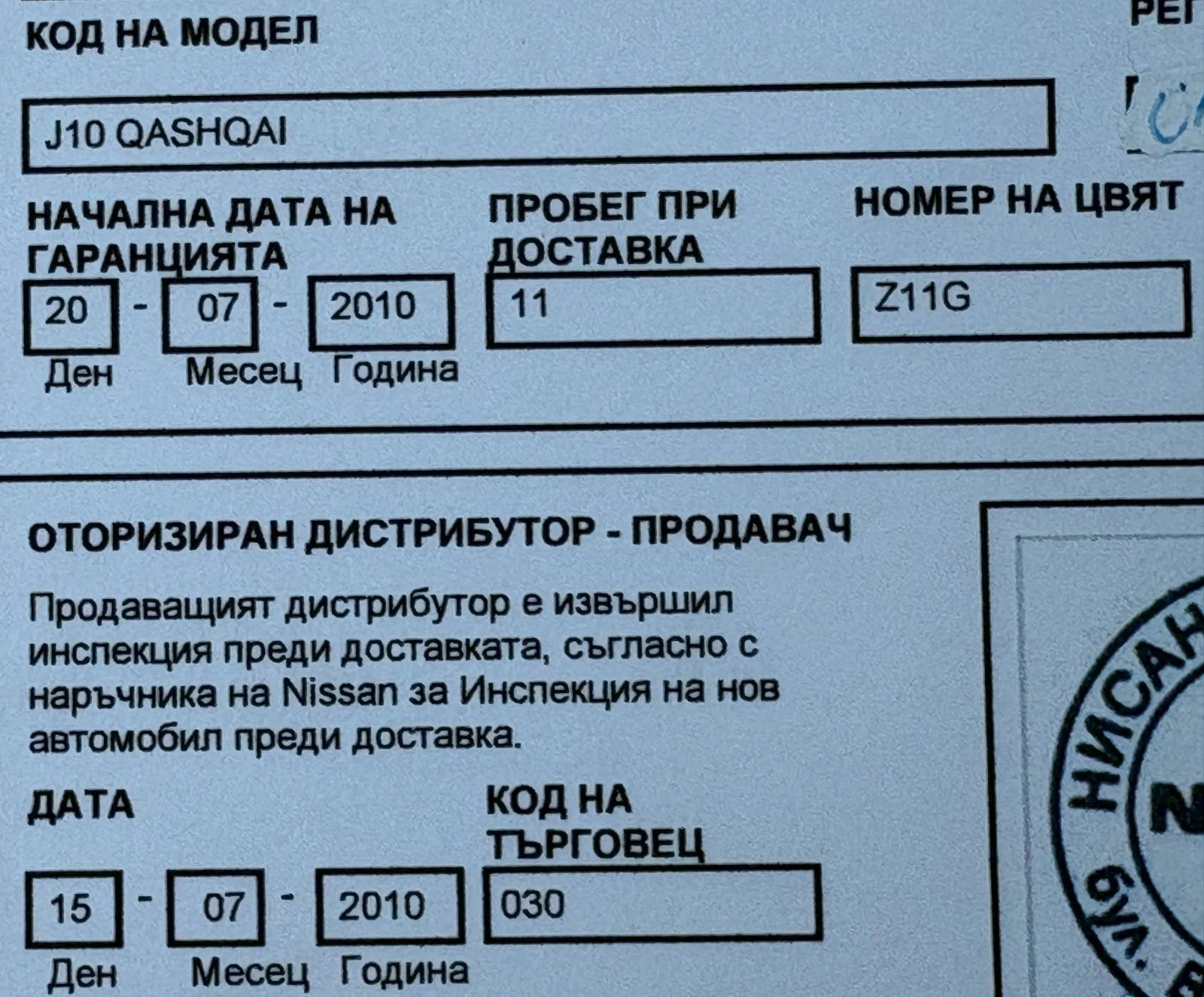 Nissan Qashqai 2.0 dCI 4x4, снимка 4 - Автомобили и джипове - 56606498