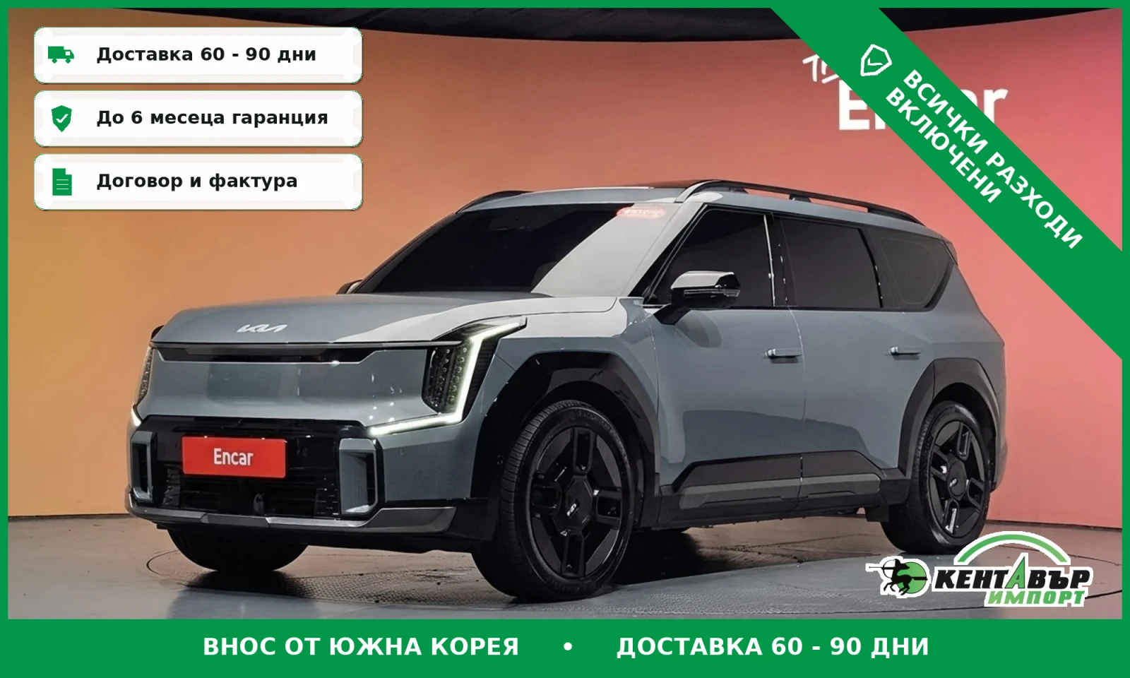 Kia EV9 Long Range 4WD | Mobile.bg � ����������� 1