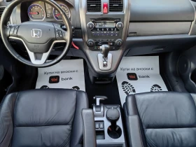 Honda Cr-v 2.0i-150к.с Executive 4x4 Доказуеми Километри, снимка 8