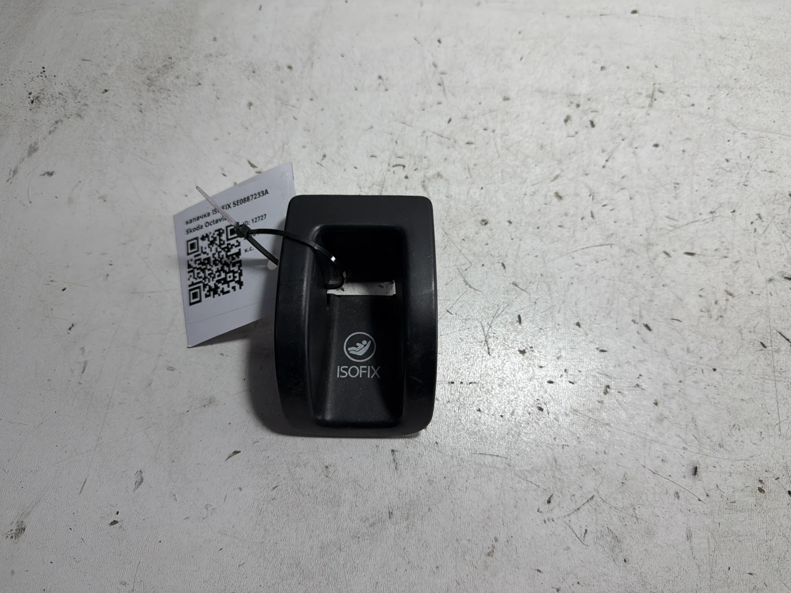 капачка ISOFIX  5E0887233A Skoda Octavia