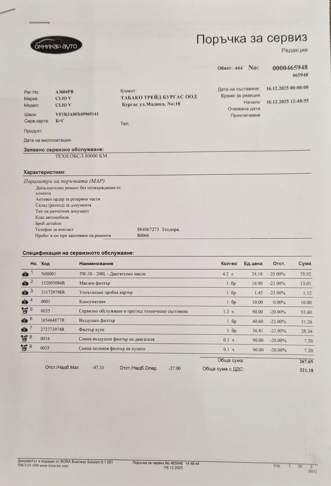 Renault Clio 5 Equilibre Petrol / LPG, снимка 16 - Автомобили и джипове - 55657559