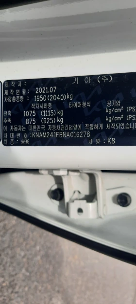 Kia K8 3.5 LPi , снимка 15