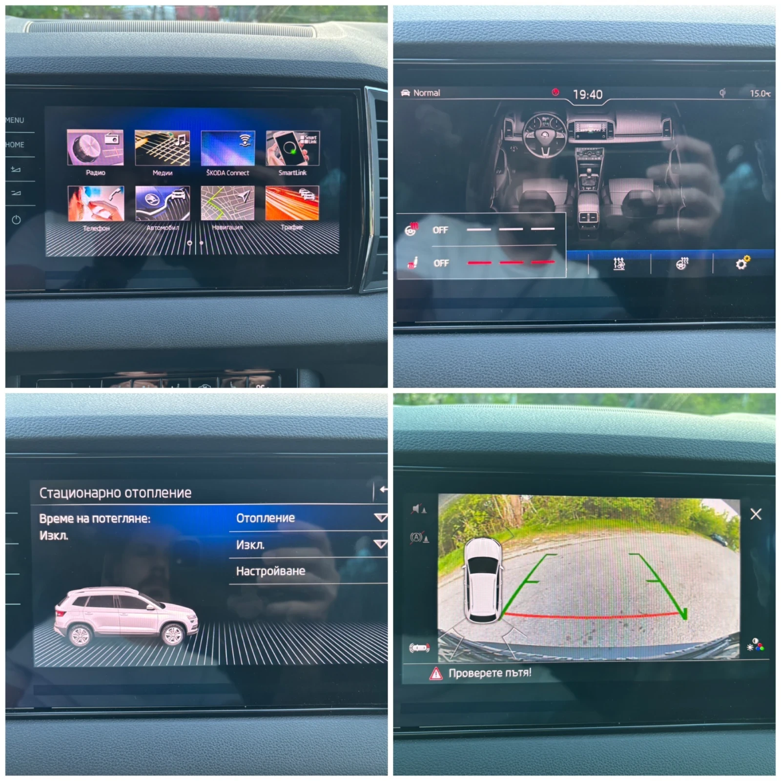 Skoda Karoq 2.0-TDI Style 4x4/Keyless/LED/ОБСЛУЖЕНА!, снимка 16 - Автомобили и джипове - 52877469