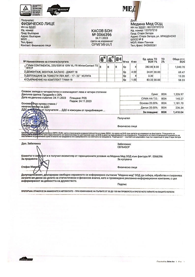 Гуми с джанти Continental 255/55R18, снимка 9 - Гуми и джанти - 48103680