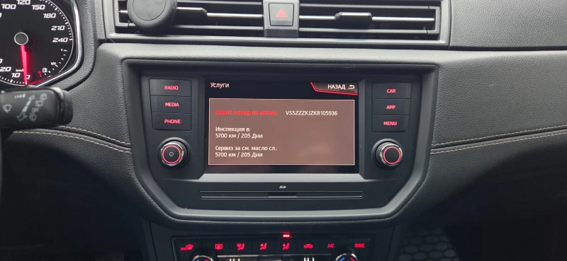 Seat Ibiza Xcellence, снимка 12 - Автомобили и джипове - 52847996