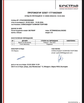 Citroen C5, снимка 14