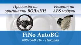 Audi A3 ABS и ВОЛАН  - 11 лв. / 5.62 € - 62544085 3