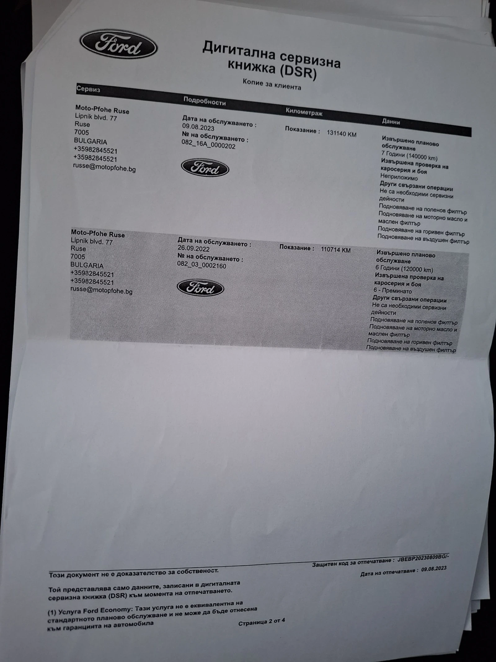 Ford Focus | Mobile.bg � ����������� 17