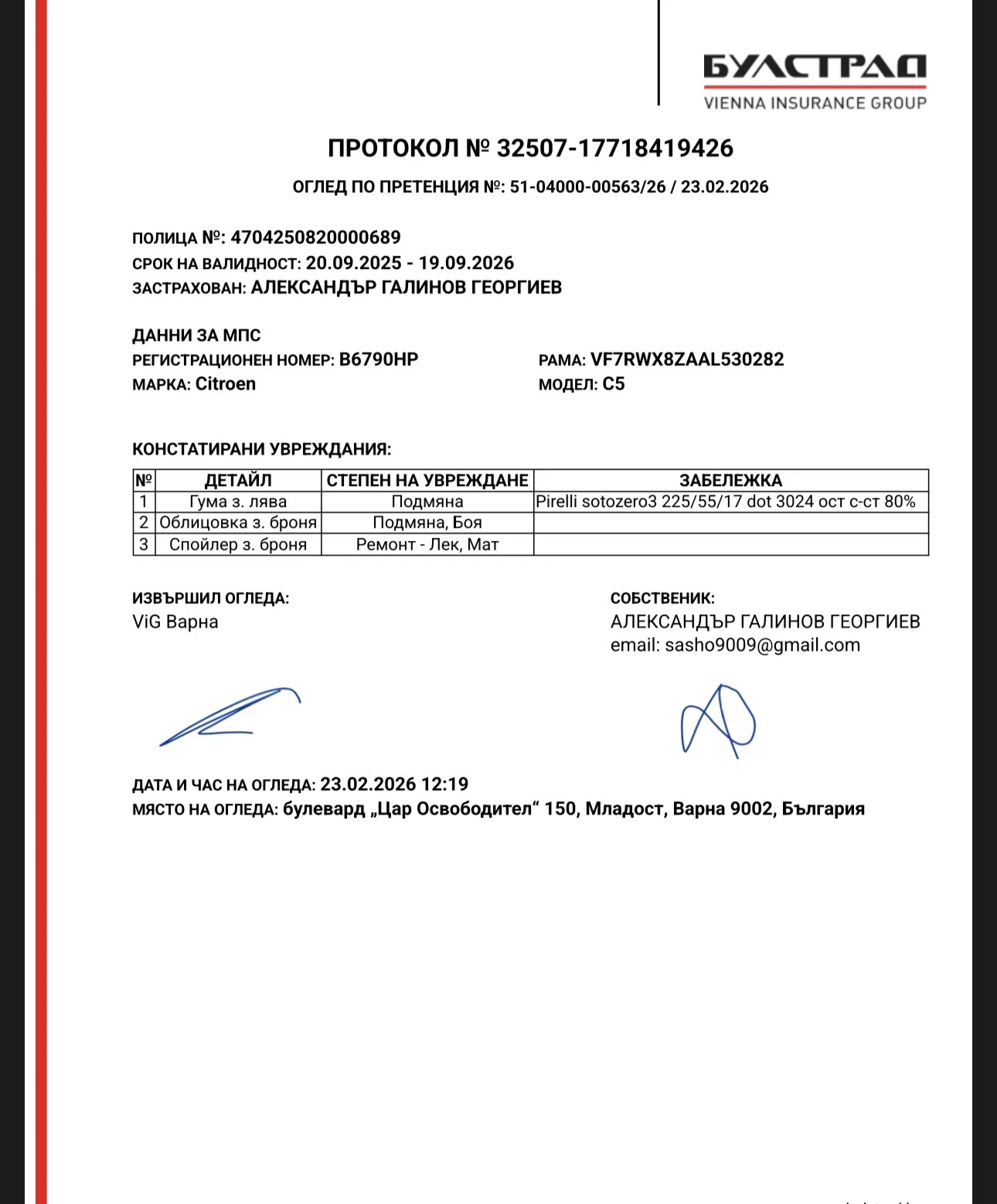 Citroen C5, снимка 13 - Автомобили и джипове - 54109740