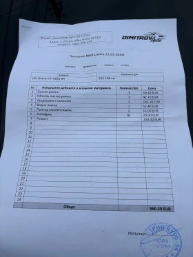 VW Sharan Ван, снимка 10