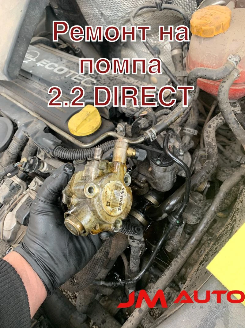 Opel Vectra - ремонт помпа високо налягане 2.2 DIRECT | Mobile.bg — изображение 4