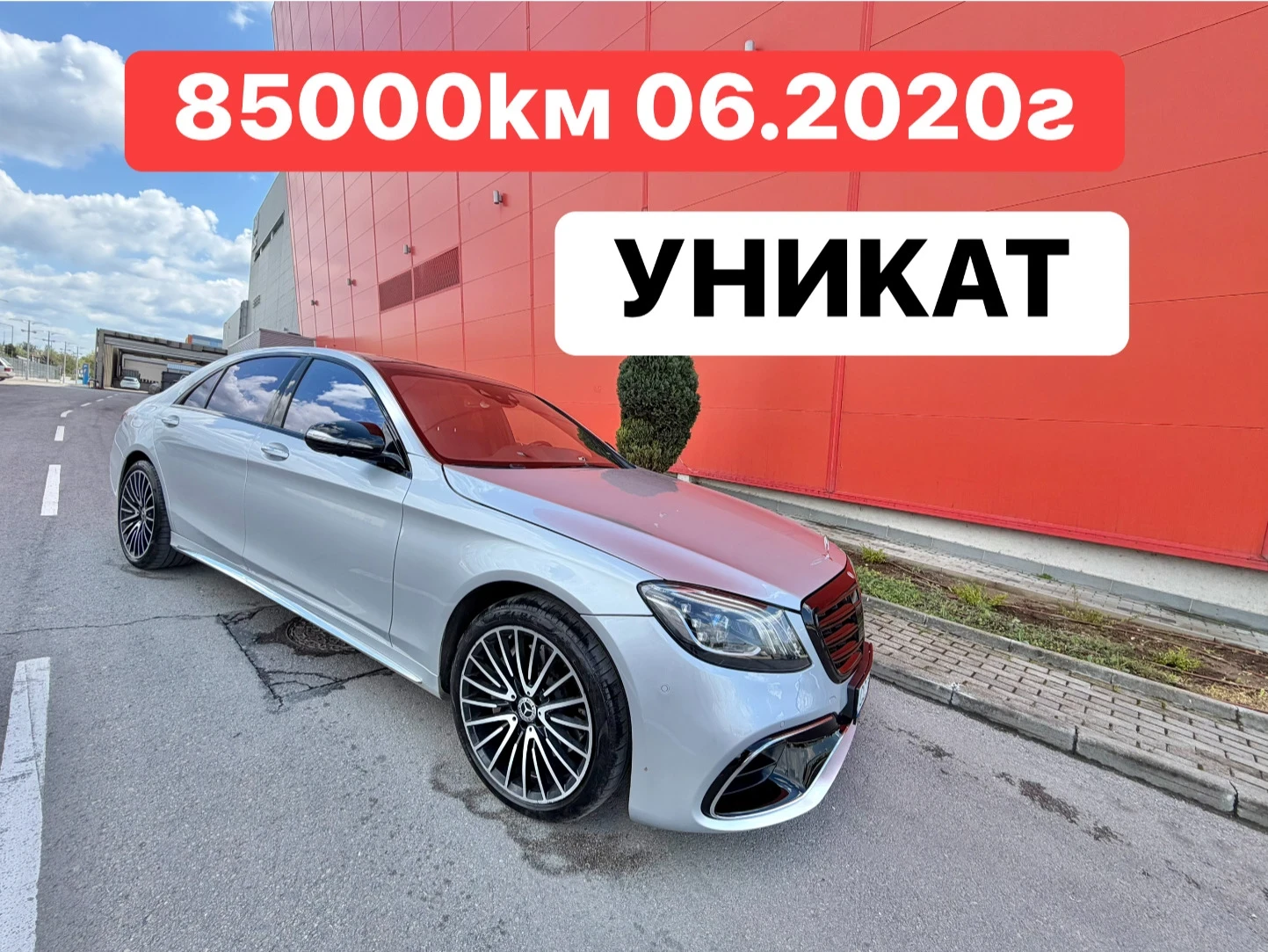 Mercedes-Benz S 560 85000км* Обслужен* Уникат