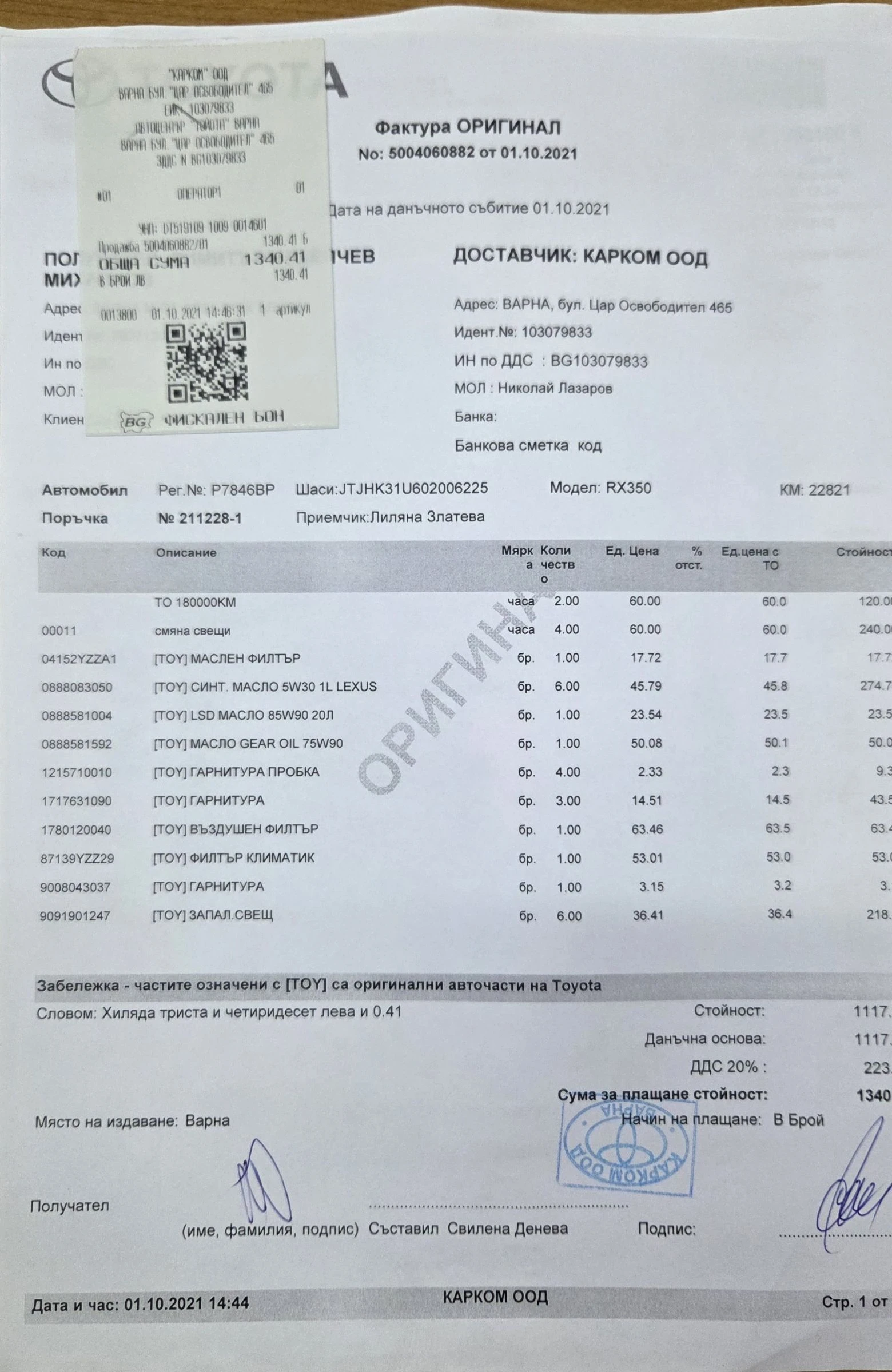 Lexus RX 350 Rx 350 LPG, снимка 16 - Автомобили и джипове - 53899609