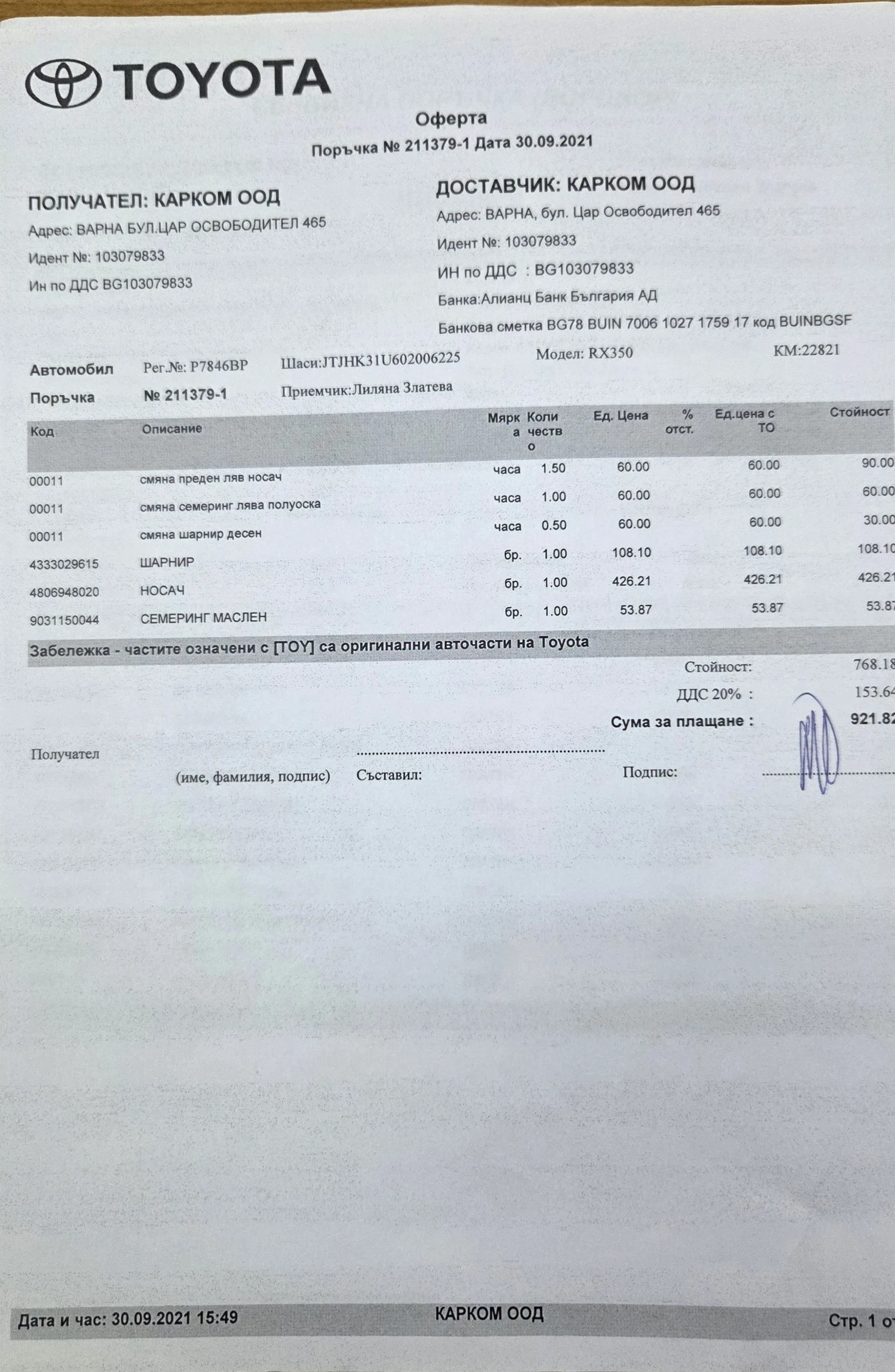 Lexus RX 350 Rx 350 LPG, снимка 15 - Автомобили и джипове - 53899609