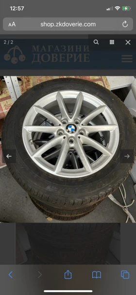        225/55R17  BMW X1