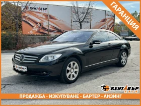 Mercedes-Benz CL 500 5.5i 388 к.с./ГАРАНЦИЯ 6 МЕСЕЦА, снимка 1