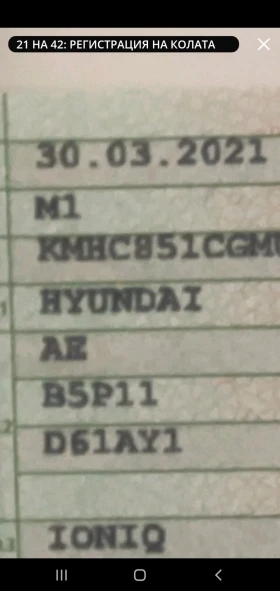 Hyundai Ioniq 1.6 Hybrid.  NAVI PODGREV KAMERA 2021, снимка 12