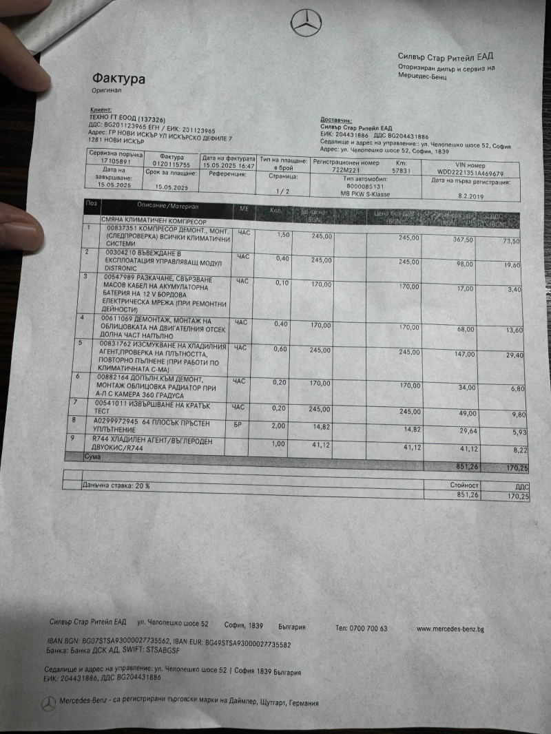 Mercedes-Benz S 400 LONG AMG 4MATIC * НЕРАЗЛИЧИМА ОТ НОВА* , снимка 17 - Автомобили и джипове - 50332826