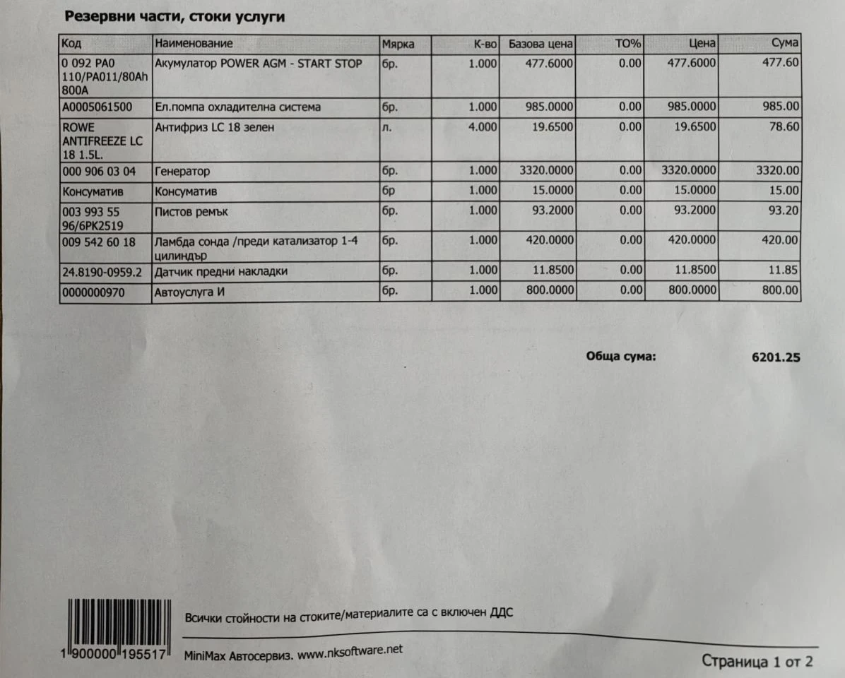 Mercedes-Benz S 500 4 MATIC,  | Mobile.bg   17