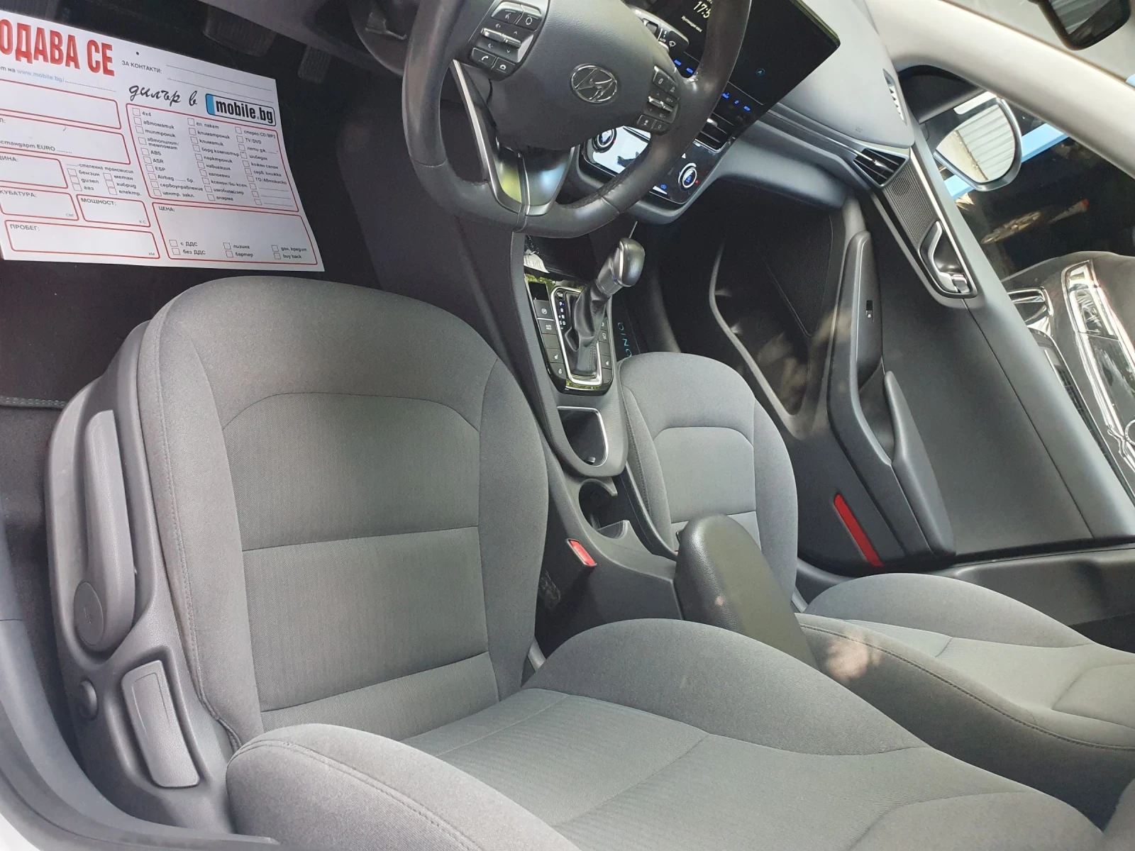 Hyundai Ioniq 1.6 Hybrid.  NAVI PODGREV KAMERA 2021 | Mobile.bg � ����������� 9