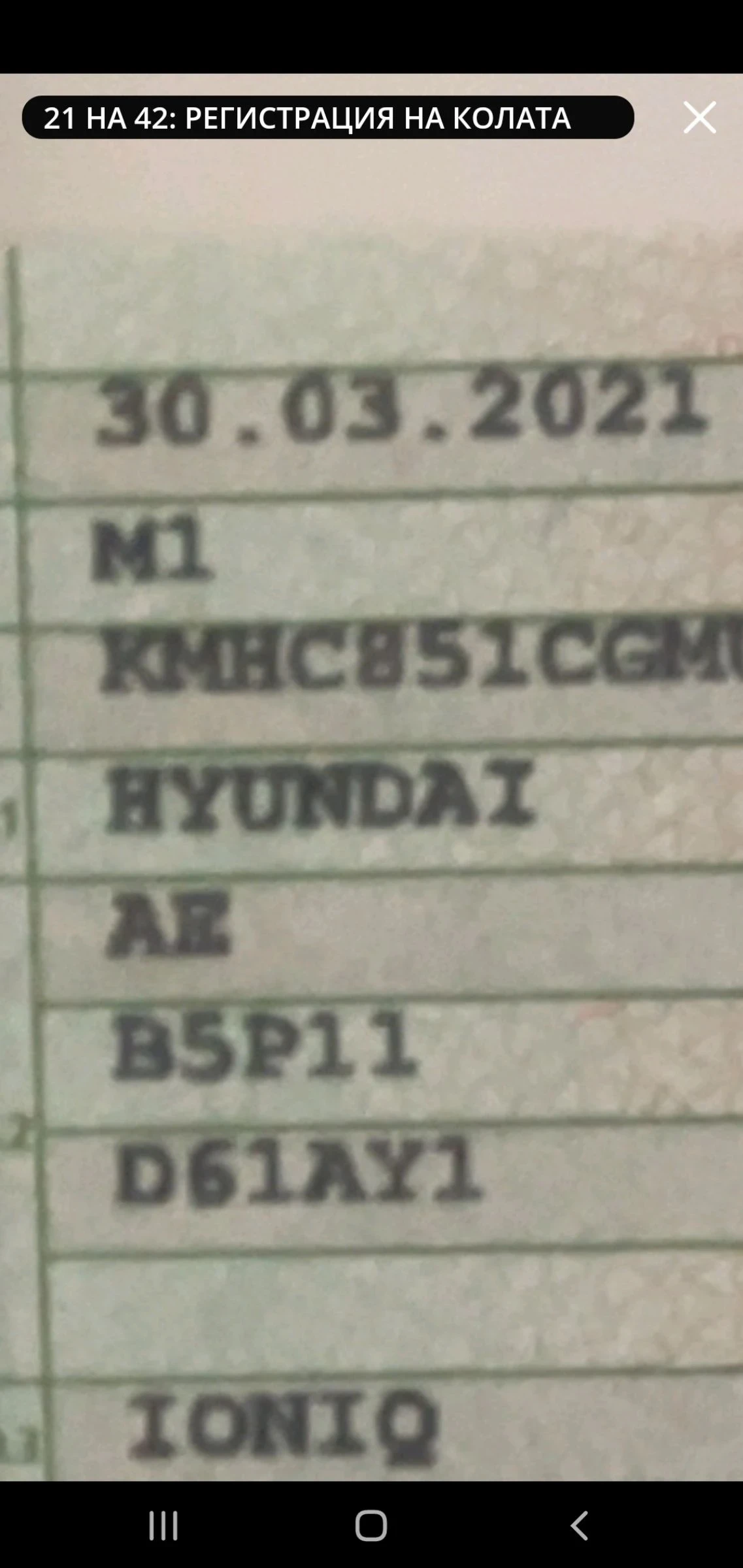 Hyundai Ioniq 1.6 Hybrid.  NAVI PODGREV KAMERA 2021, снимка 12 - Автомобили и джипове - 55198831