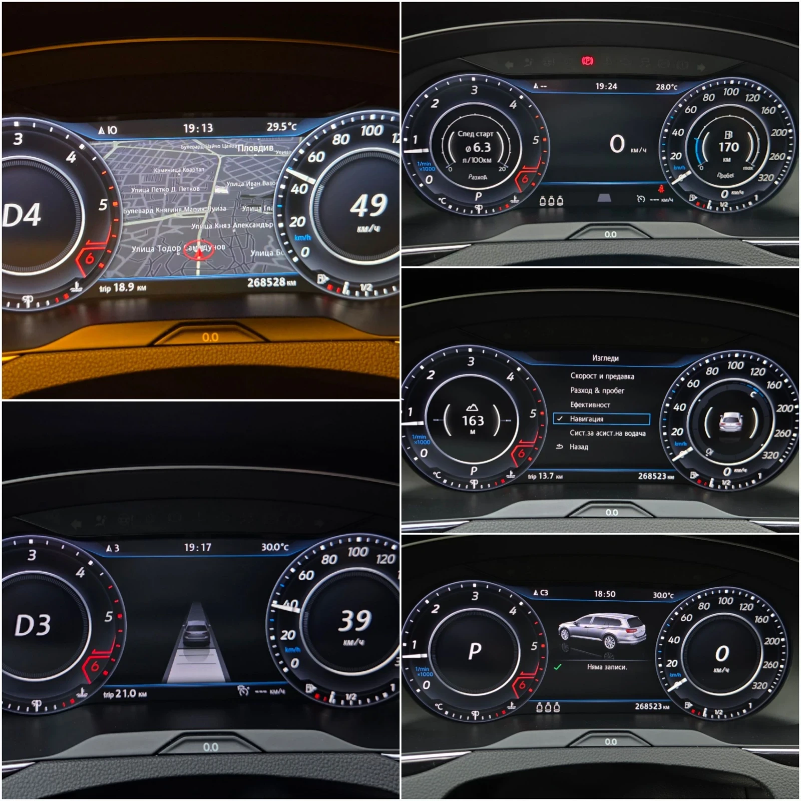 VW Passat 2.0TDI DSG Highline * Digital * Full LED* Distroni, снимка 11 - Автомобили и джипове - 55397573