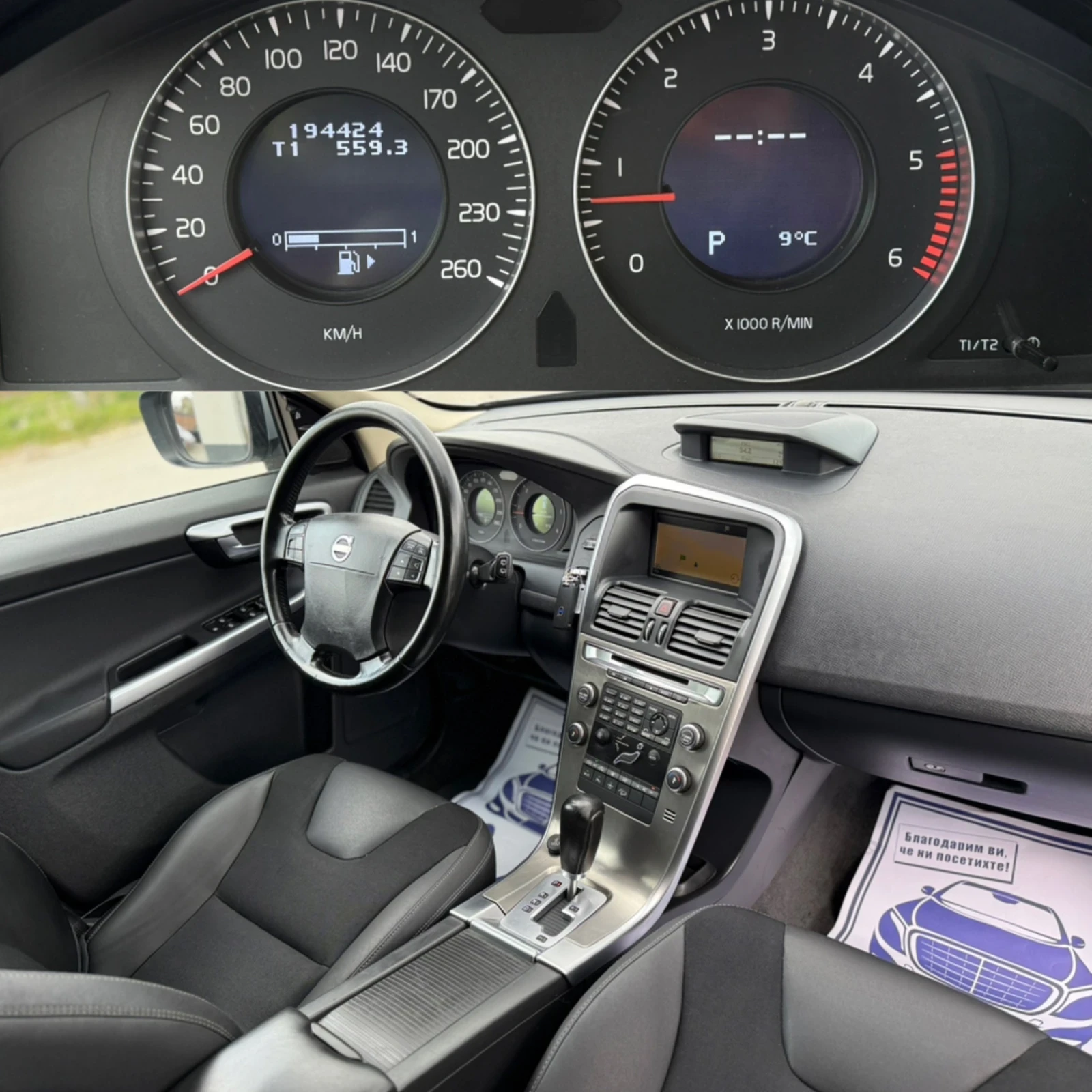 Volvo XC60 2.4 D5 185к.с 4X4 1 собственик, снимка 16 - Автомобили и джипове - 54150203