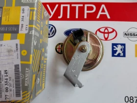 7700354149 Нов оригинален клаксон за RENAULT MASTER II 7700 354 149, снимка 2