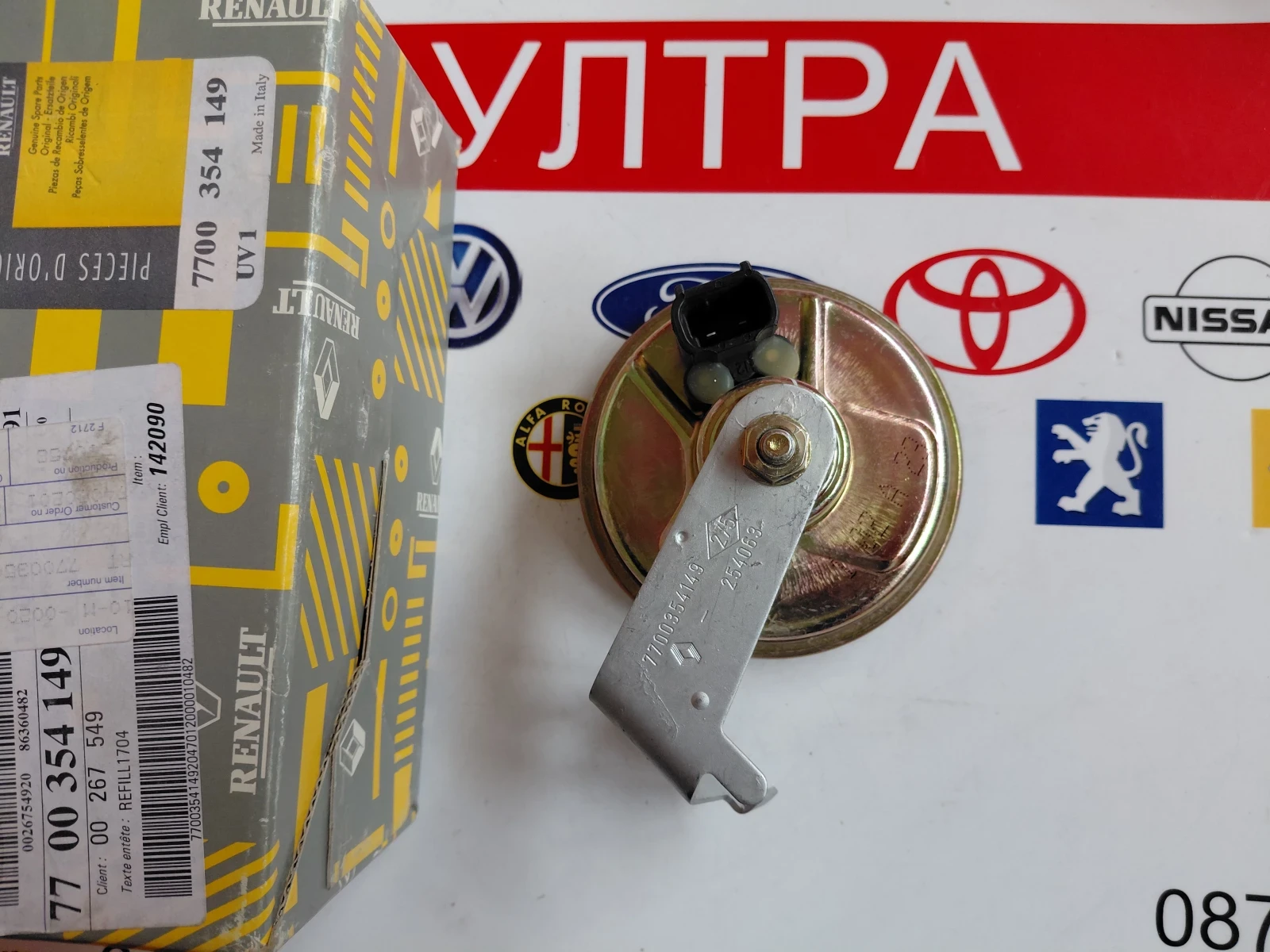 7700354149 ��� ���������� ������� �� RENAULT MASTER II 7700 354 149 | Mobile.bg � ����������� 2