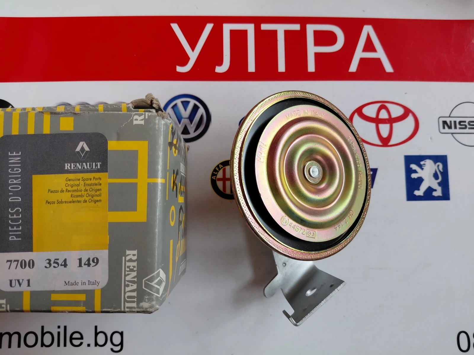 7700354149 Нов оригинален клаксон за RENAULT MASTER II 7700 354 149