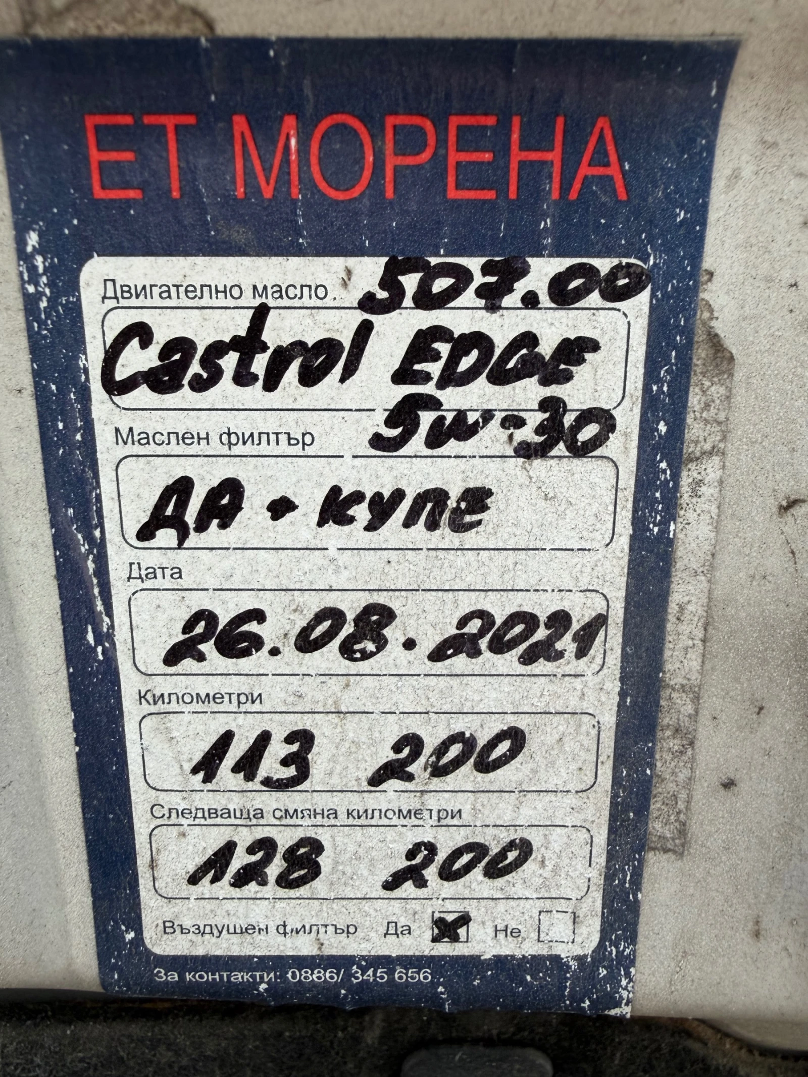 VW Polo 1.2TDI ТОП СЪСТОЯНИЕ, снимка 16 - Автомобили и джипове - 54126631