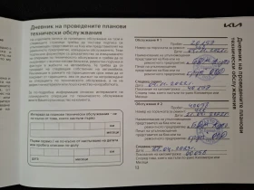 Kia Sportage 1.6 crdi EX ГАРАНЦИЯ - 38990 лв. - 37350344 11