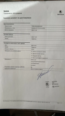 Skoda Kodiaq 6+ 1 | Mobile.bg    16