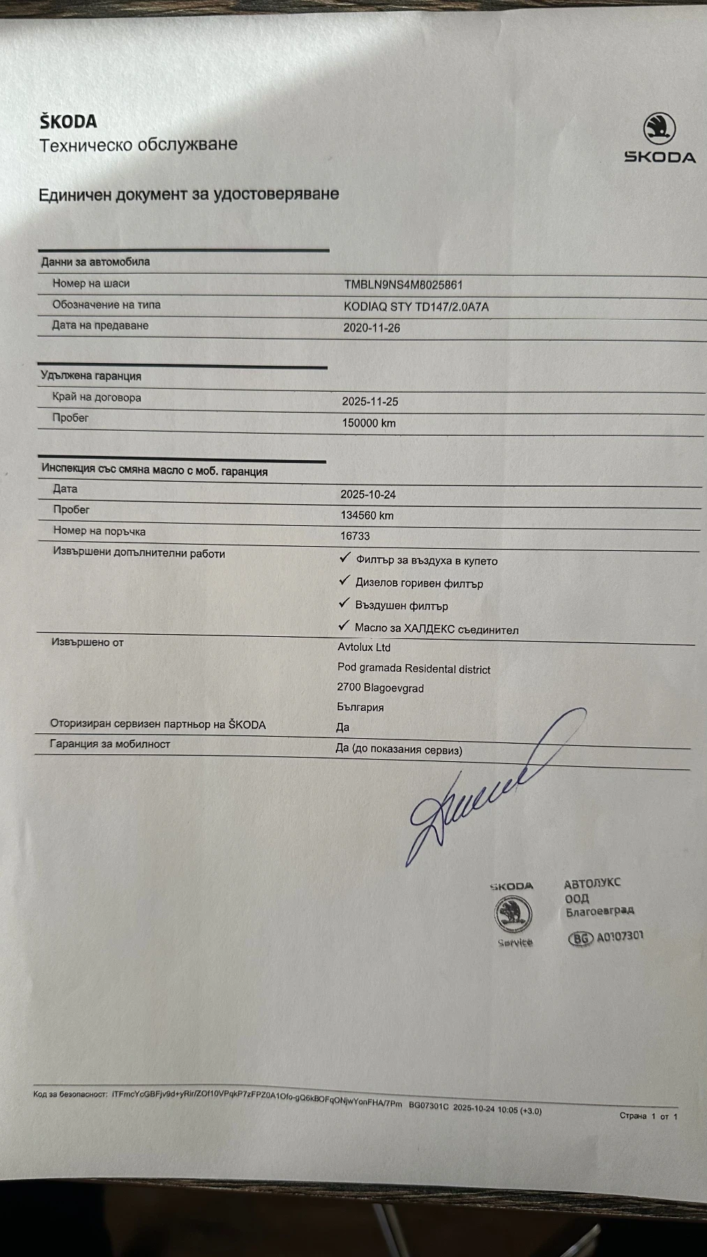 Skoda Kodiaq 6+ 1 | Mobile.bg   16