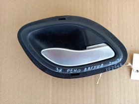 Дръжка врата вътрешна задна дясна Рено Лагуна (1)