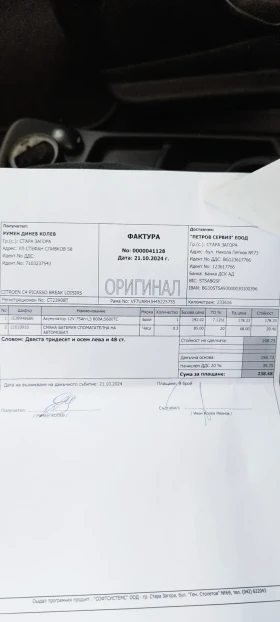 Citroen Grand C4 Picasso 2.0HDI(136)Експлозив, снимка 16