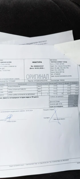 Citroen Grand C4 Picasso 2.0HDI(136)Експлозив | Auto.bg — изображение 15
