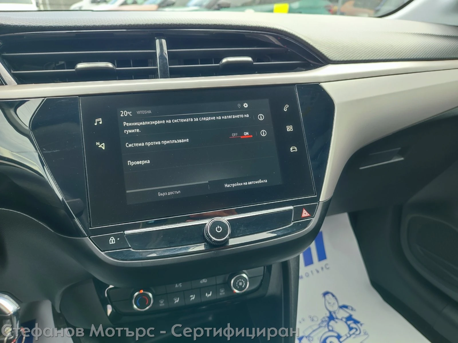 Opel Corsa Edition 1.2 (75hp) MT5, снимка 15 - Автомобили и джипове - 53817325