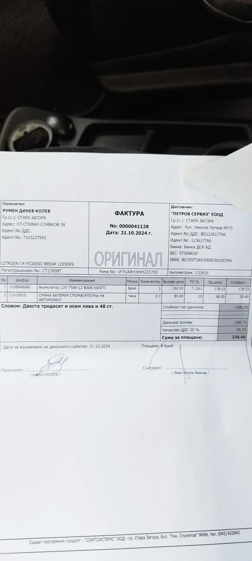 Citroen Grand C4 Picasso 2.0HDI(136)Експлозив, снимка 16 - Автомобили и джипове - 54735358