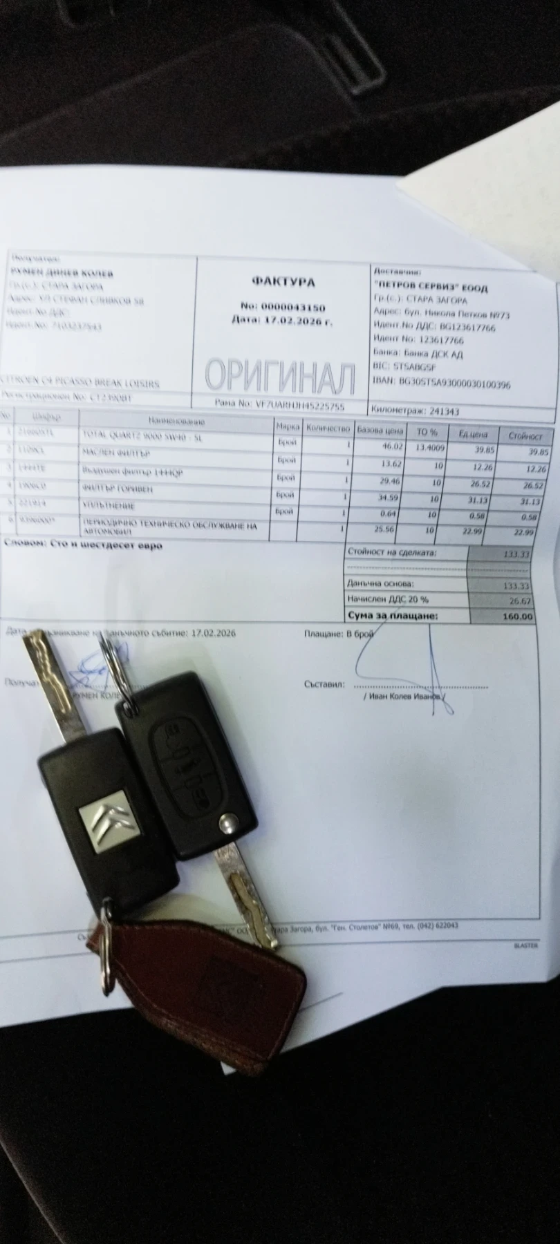 Citroen Grand C4 Picasso 2.0HDI(136)Експлозив, снимка 17 - Автомобили и джипове - 54735358