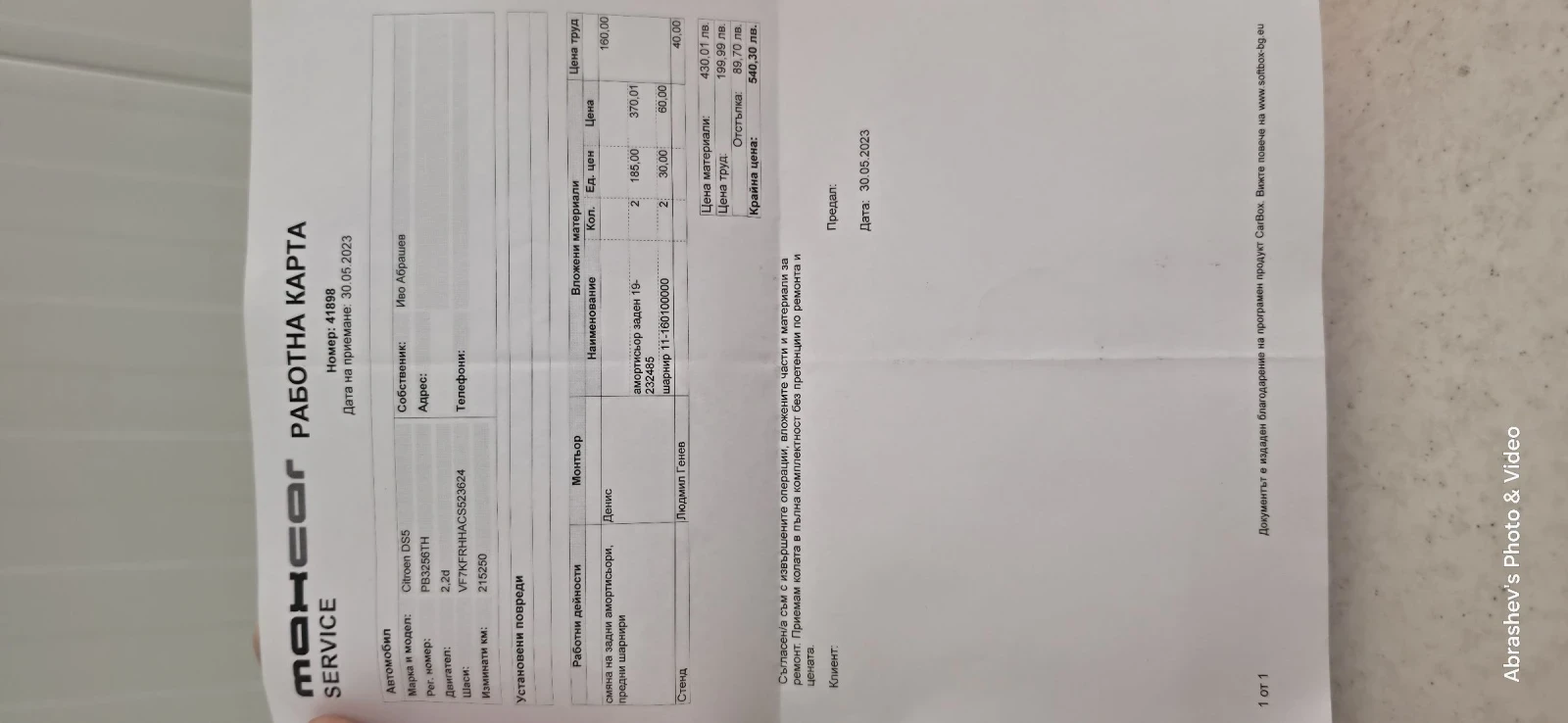 Citroen DS5 2.0 HDI 163кс, снимка 15 - Автомобили и джипове - 55342416