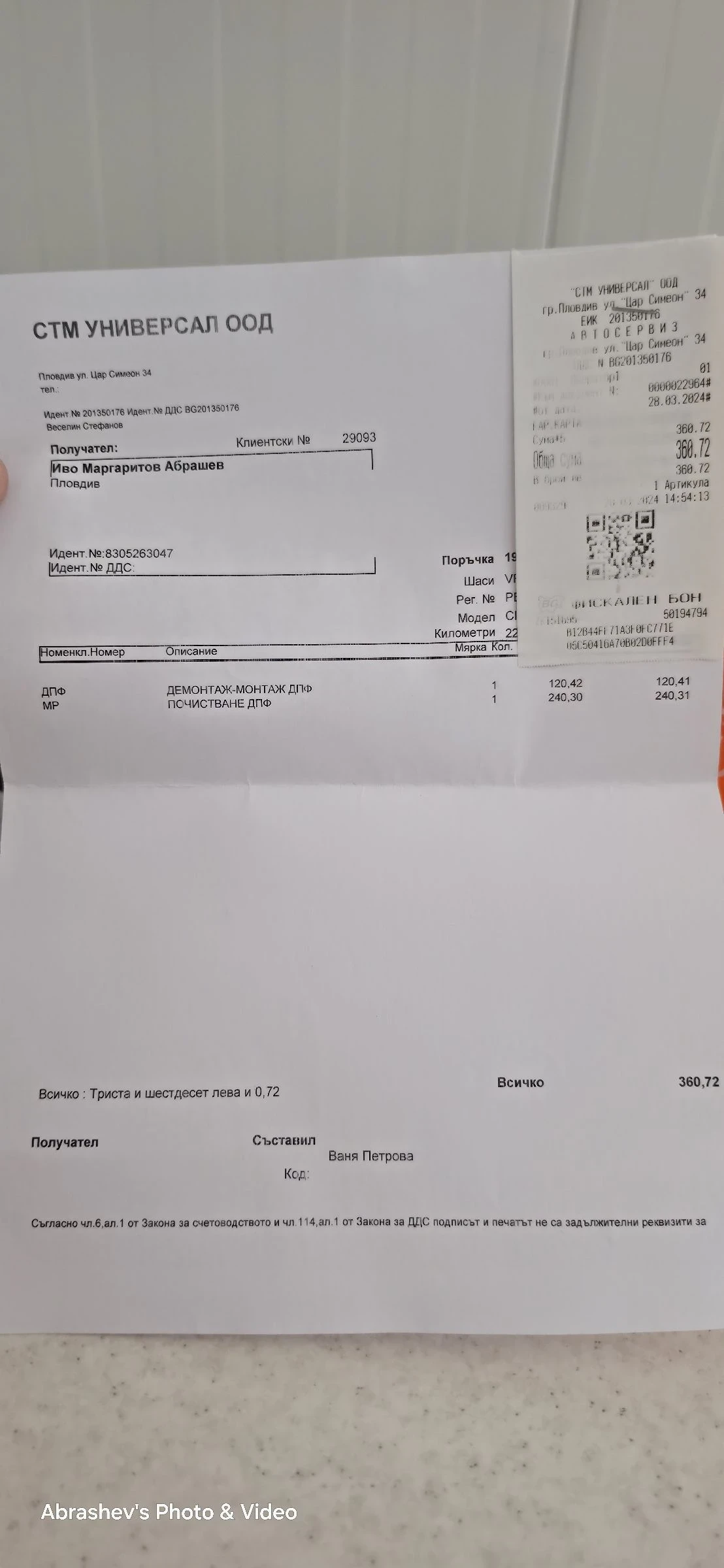 Citroen DS5 2.0 HDI 163кс, снимка 14 - Автомобили и джипове - 55342416