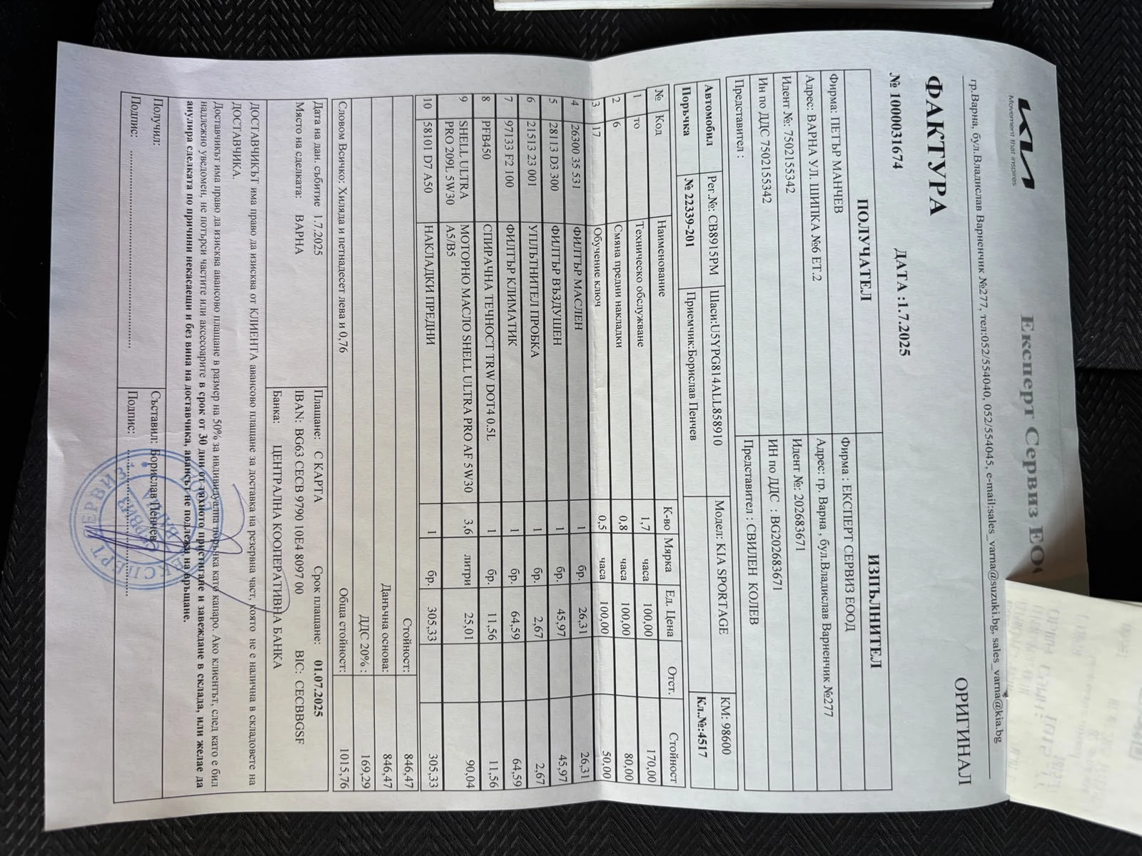 Kia Sportage, снимка 8 - Автомобили и джипове - 55342555