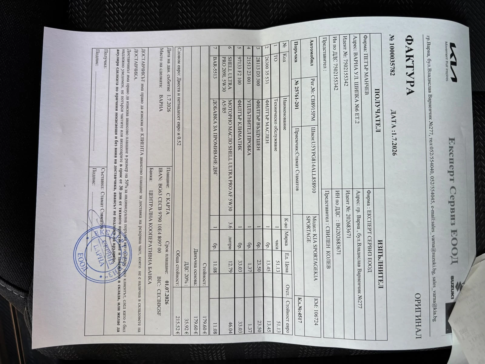 Kia Sportage, снимка 9 - Автомобили и джипове - 55342555