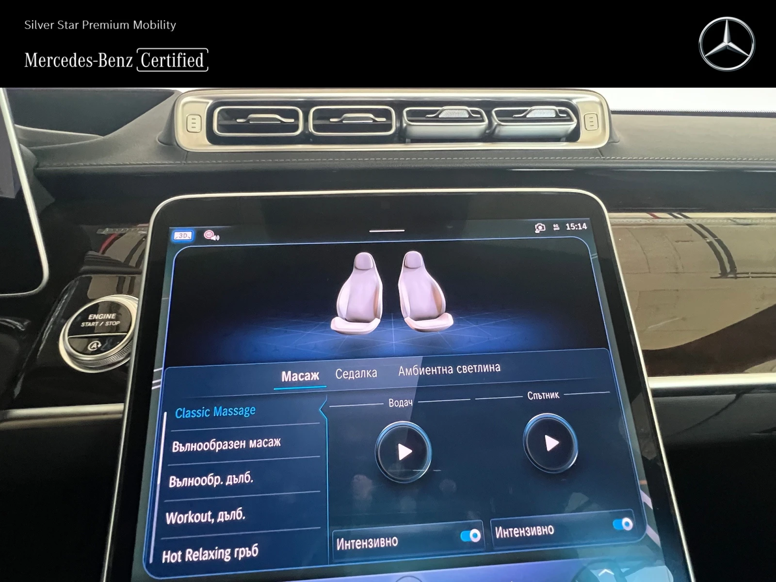 Mercedes-Benz S 350 d 4MATIC L | Mobile.bg   13