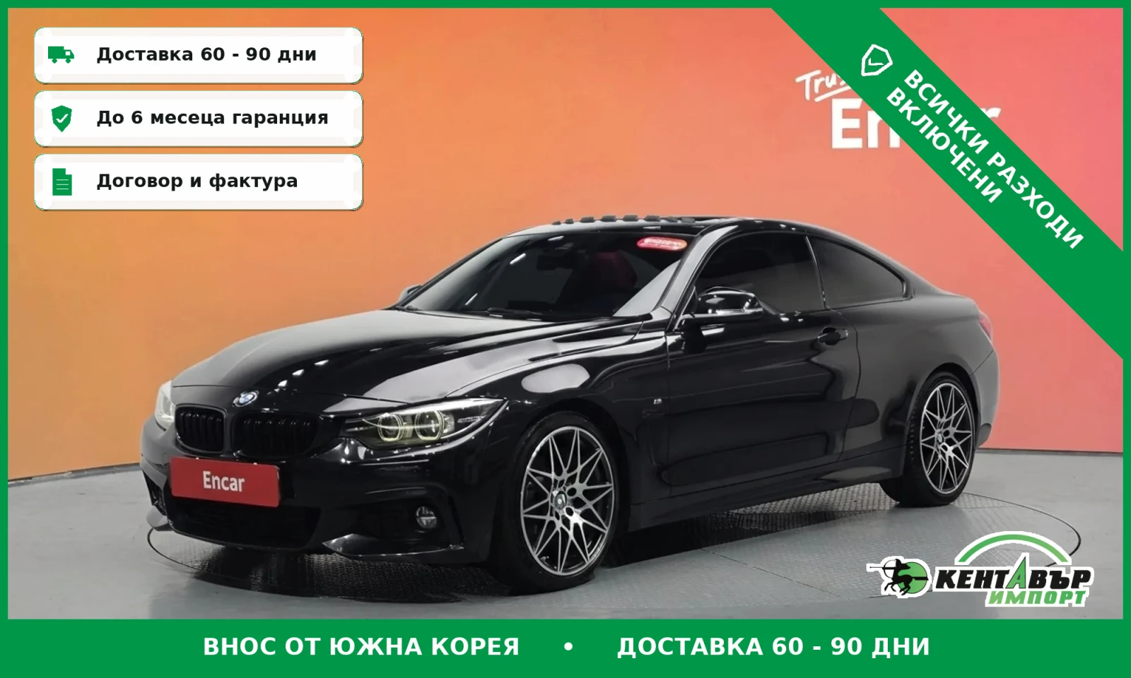 BMW 420 M PACK\Head up\Podgrev na volan
